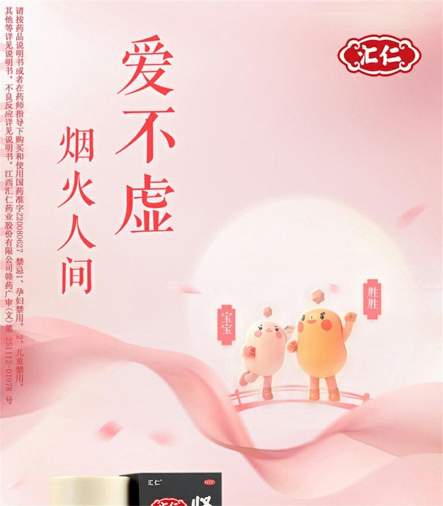 【中国直邮】 汇仁 肾宝片 补精强肾补肾固精肾虚男补品男用肾宝126片/盒