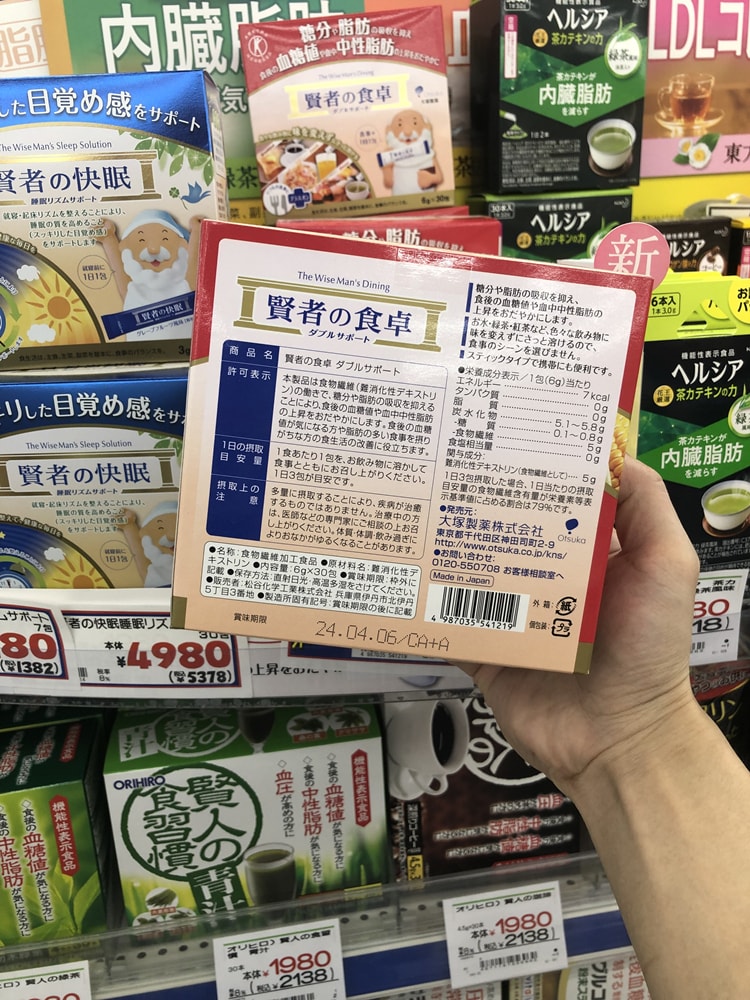 【日本直邮】 大塚食品OTSUKA 贤者の食卓 酵素 抑制糖和脂肪的吸收 6g*30包