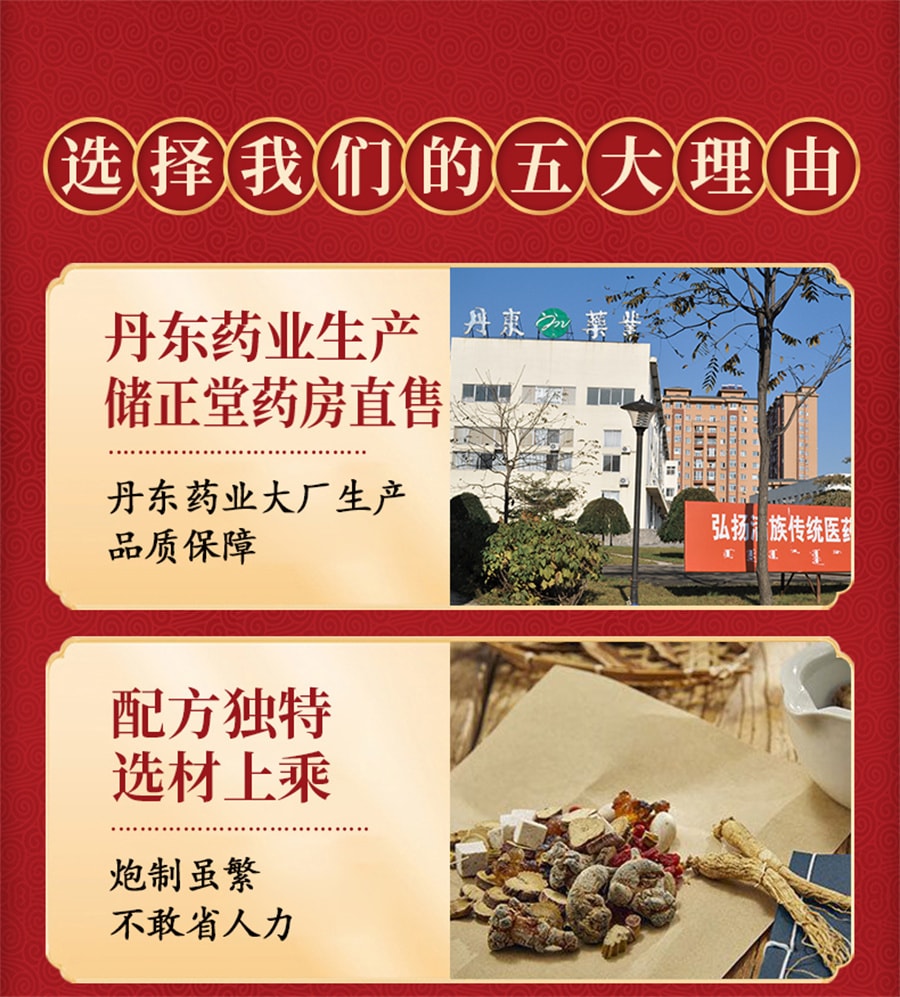 【中国直邮】 茶皇居 皇母娘 加味八珍益母膏月经不调中药祛瘀堵停经闭经量少补气养血 祛瘀调经 150g/盒