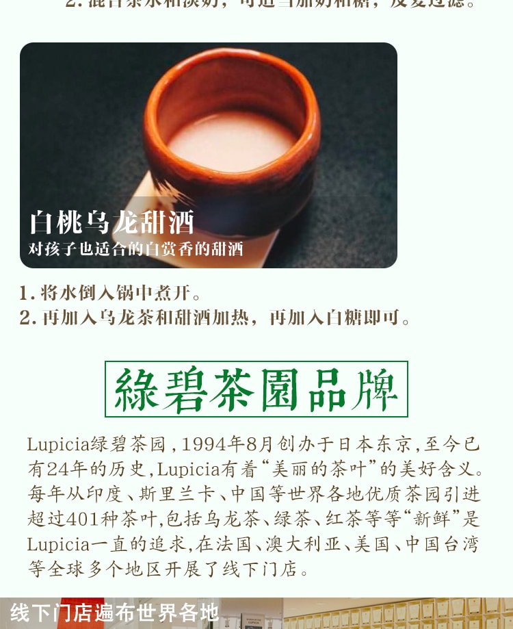 【日本直邮】LUPICIA绿碧茶园 极品 白桃乌龙茶叶 罐装 30g