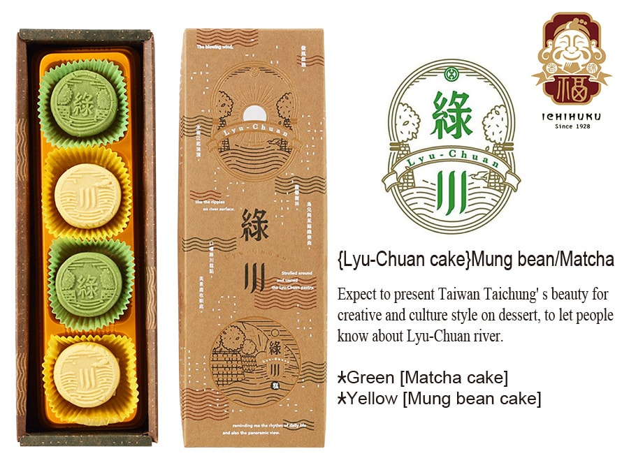 [Taiwan Direct Mail] IFUTANG (Pineapple yolk&Pineapple single)Cake/Lyu-Chuan cake(Mung bean/Matcha) Set *Limited Edition