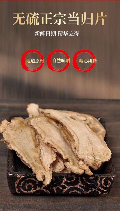 南京同仁堂 当归 55g 1罐装 干货煲汤泡茶滋补养生 国货品牌