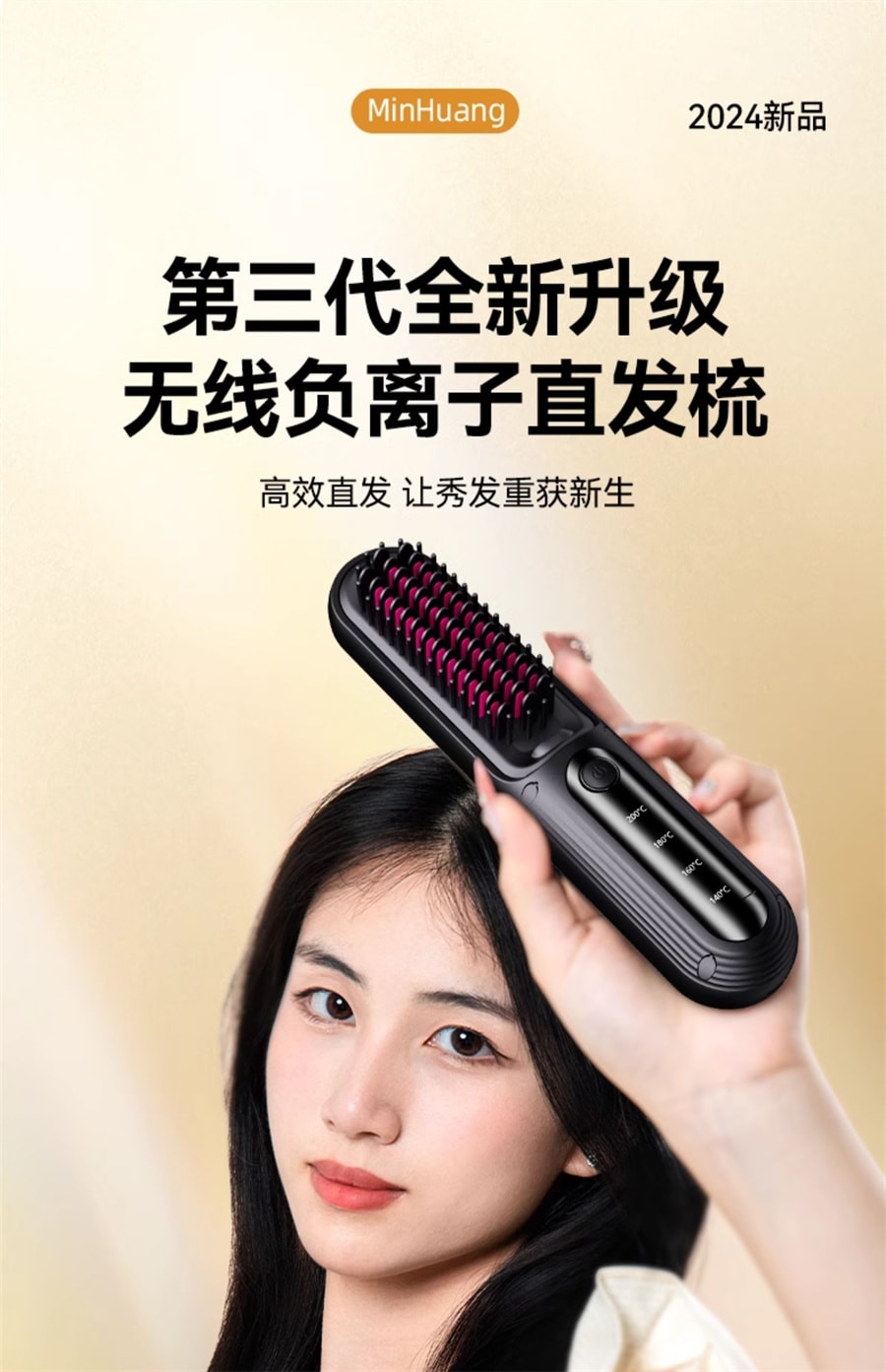 中国直送】Minhuang ワイヤレスストレートコーム マイナスイオンで髪を