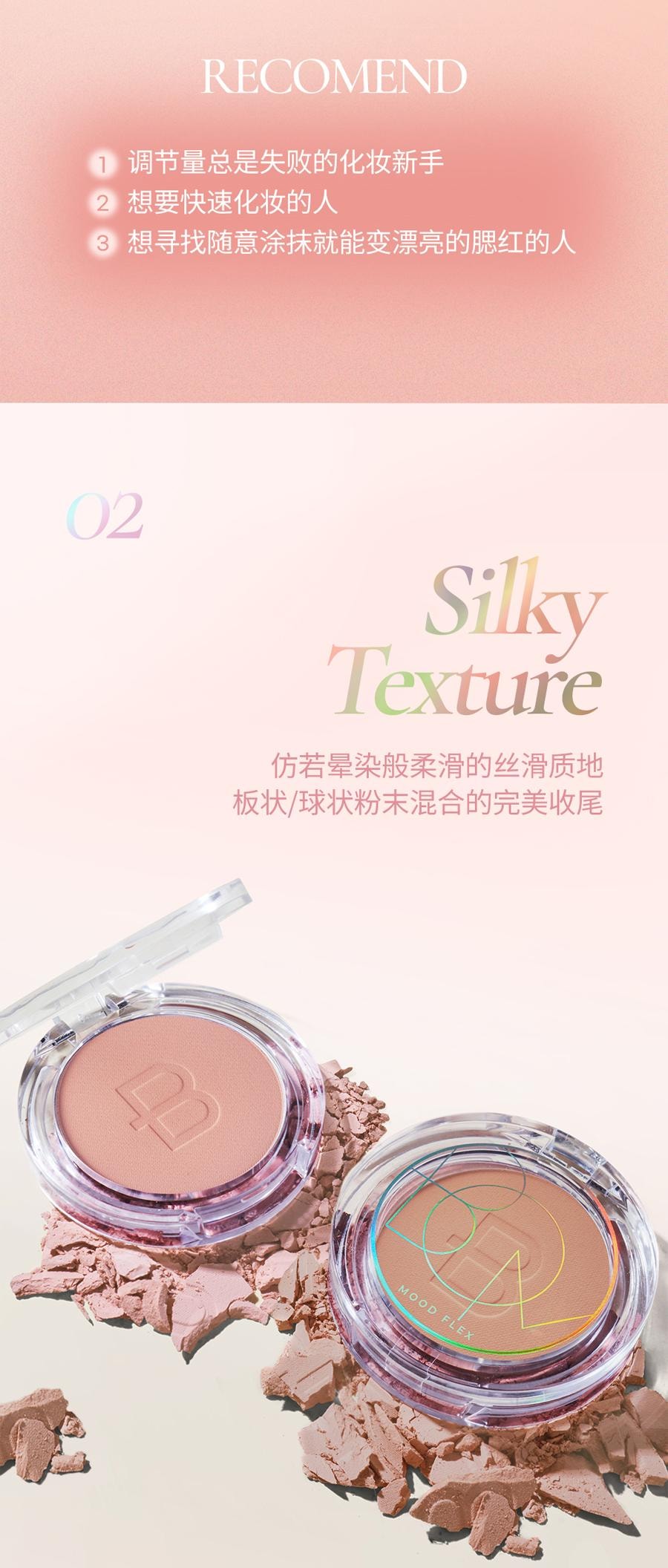 韩国 BOM 单色腮红 修容百搭提升气色 高光哑光膨胀色02#迷雾玫瑰 自然4.5g