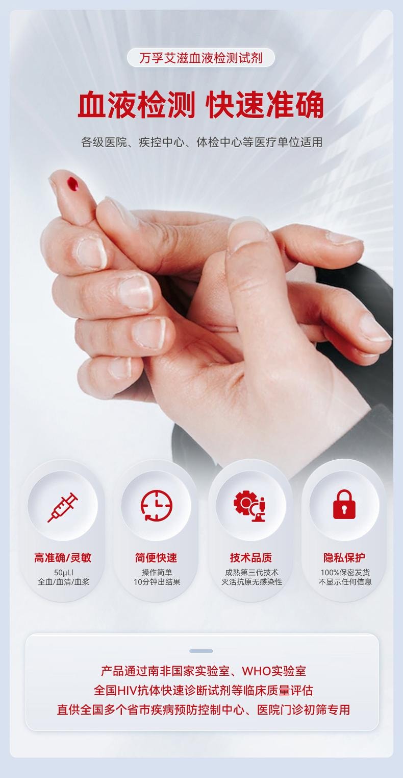 【中国直邮】可孚 检测试纸1人份/盒hiv自检自测四合一检查非hlv第四代第五代
