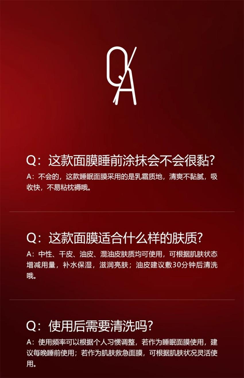 【中國直郵】 禦泥坊 玫瑰保濕睡眠面膜 玻尿酸補水保濕 夜間深層補水 睡出水嫩玫瑰肌 100ml/瓶