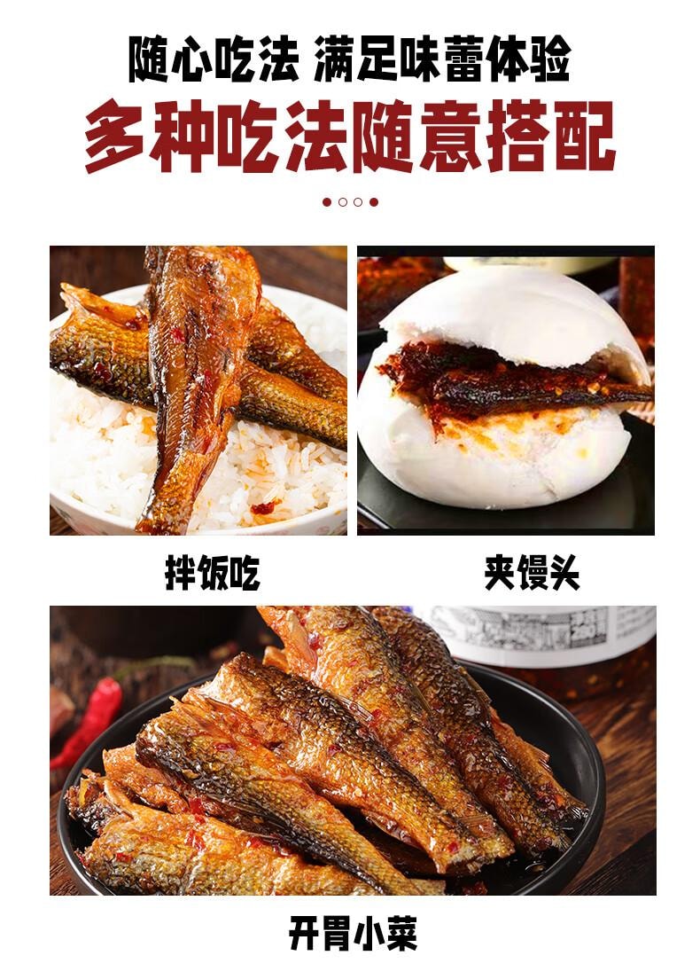 【中國直郵】 蜀姑娘 窯塘村 湖南特產小魚乾燻魚火焙魚罐裝即食下酒下飯菜香辣手撕魚280g
