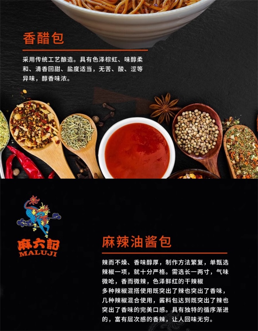 【中国直邮】麻六记 凉面半干面水煮面拌面面条劲道方便速食袋装 280g/袋