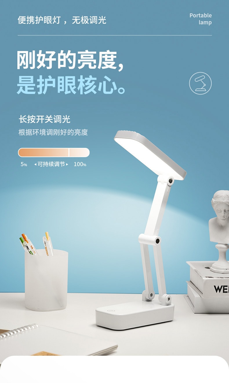 【中國直郵】 靈動創想 燈管led充電護眼 白色折疊款6000mAh+三色溫+無極調光+充電線