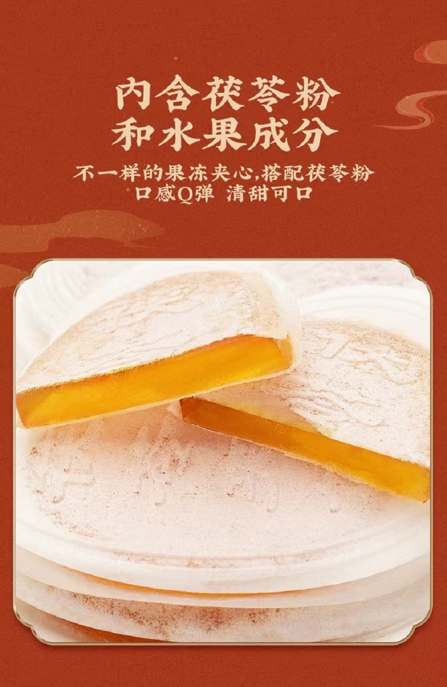 御食园老北京风味茯苓夹饼六种口味混合装120克 (促销)