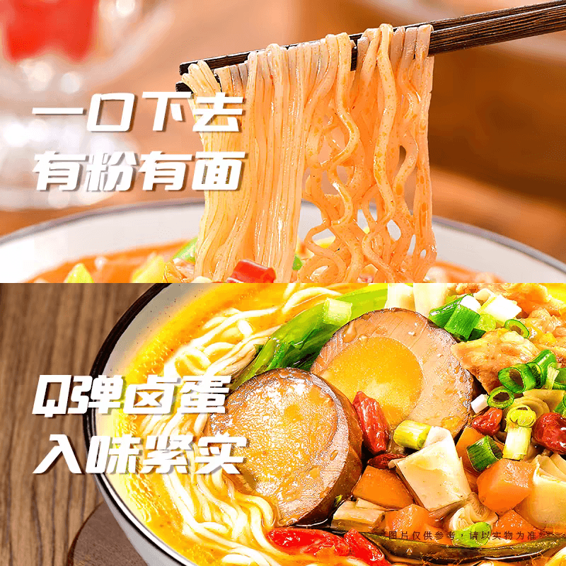 A1 中国 杨掌柜粉面菜蛋港式肥汁泡面桶装 方便面速食【经典味道】200g