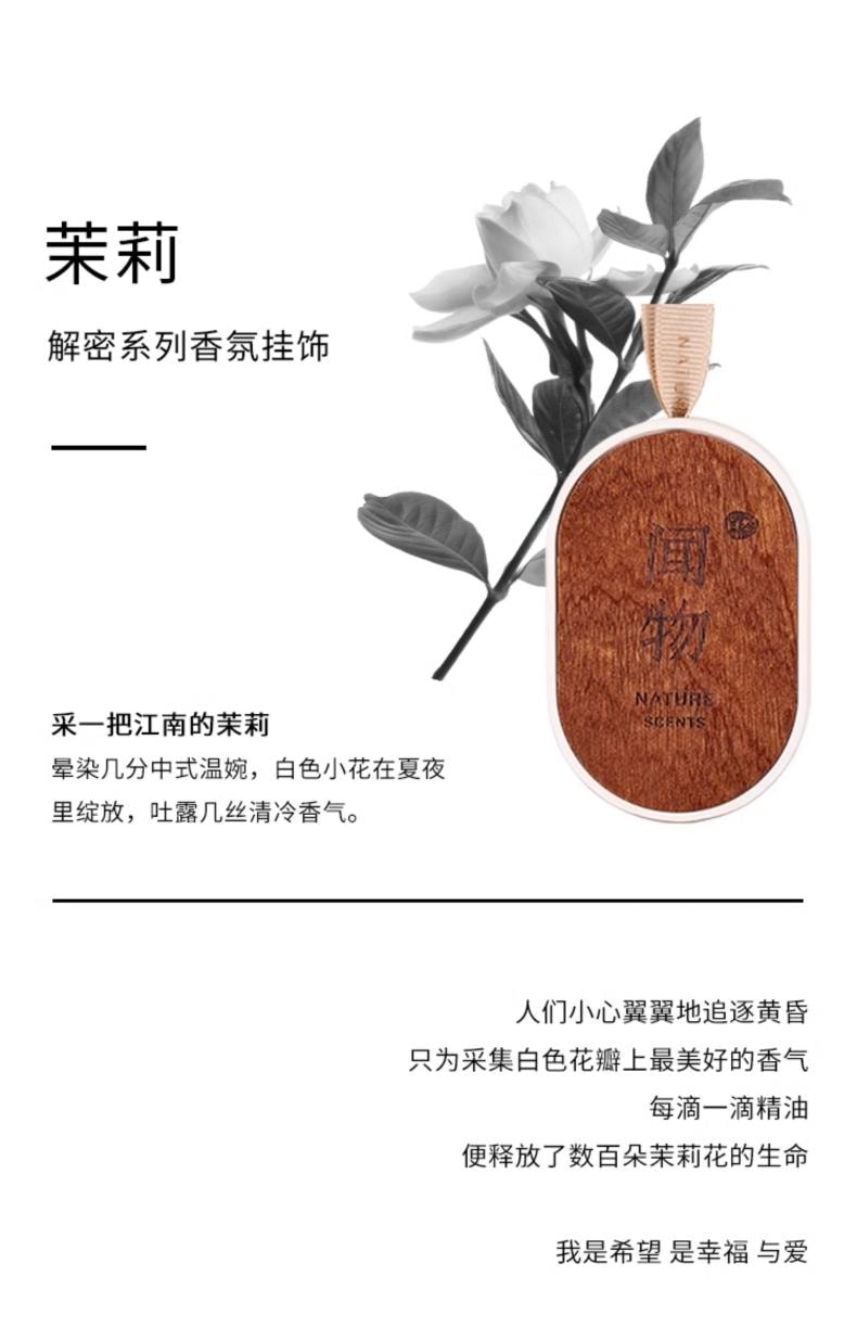 [Jasmine] Log fragrance hanging, diffused fragrance aromatherapy stone pendant, wardrobe aromatherapy car fragrance hanging, free aromatherapy liquid