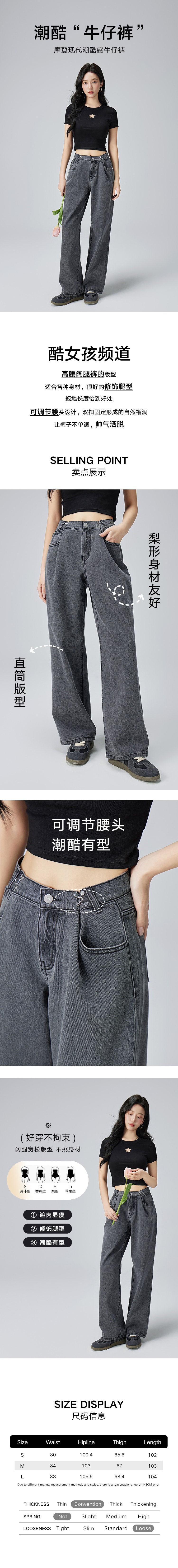 【中國直郵】HSPM 新款可調式腰頭闊腿直筒牛仔褲 碳灰色 S