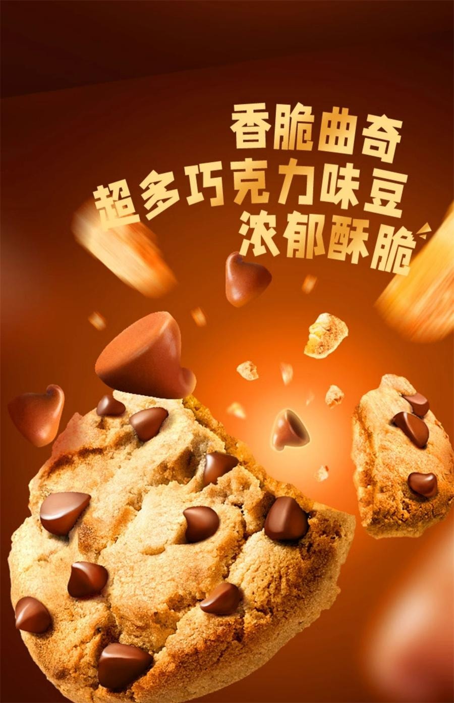 【中國直郵】 趣多多 軟曲奇紅絲絨莓果味 繽紛逗香脆莓果味紅提口味餅乾迷你80g/袋