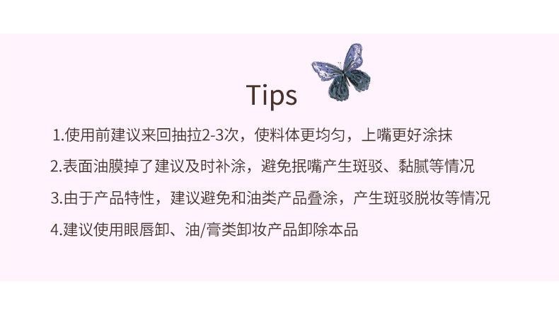 花洛莉亚 好美莉亚唇漆 水光镜面唇釉 口红雨衣 不沾杯 #03 梦游【自然百搭不出错】