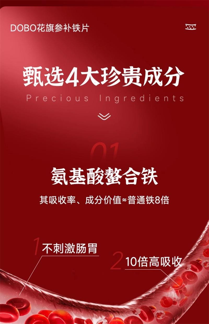 【中国直邮】 DOBO 花旗参补铁片63粒/盒剂养器贫血女性孕妇孕期哺乳期血补片铁剂铁元素