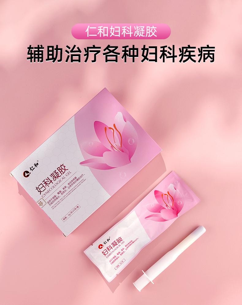  仁和 妇科凝胶抑菌正品私密处养护宫颈炎症霉菌性阴道炎  3g*5支/盒