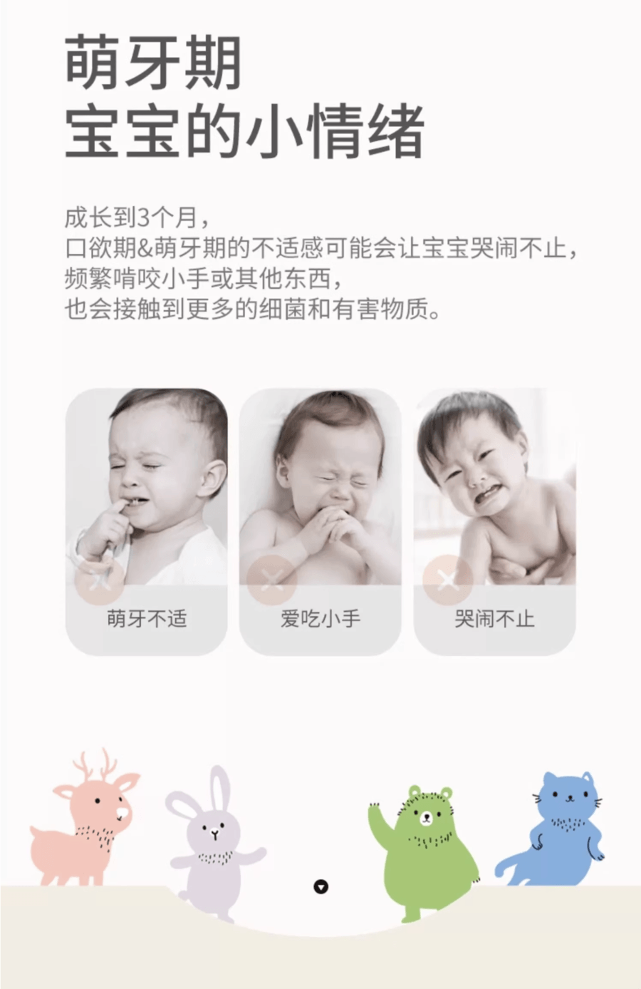  日本 PIGEON貝親 牙膠嬰兒磨牙咬咬膠咬握矽膠安撫寶寶 抿抿兔3個月+ & 抿抿鹿6個月+