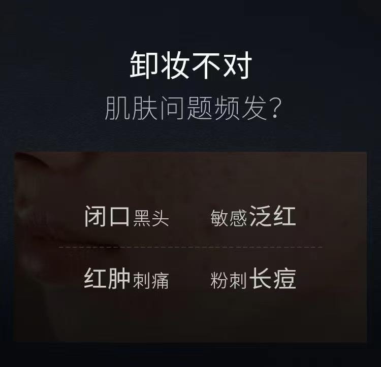 【中国直邮】 儒意 植物黑茶卸妆油洁颜油 以油卸妆养卸二合一 清洁温和不刺激眼唇脸部去黑头卸妆水185ml