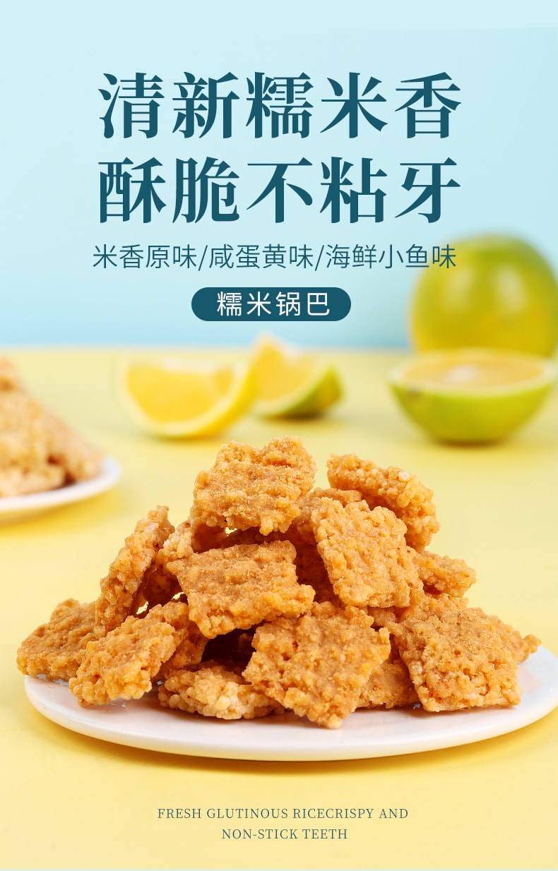 [China Direct Mail] BE&CHEERYsalted egg yolk flavor glutinous rice crispy rice 110g