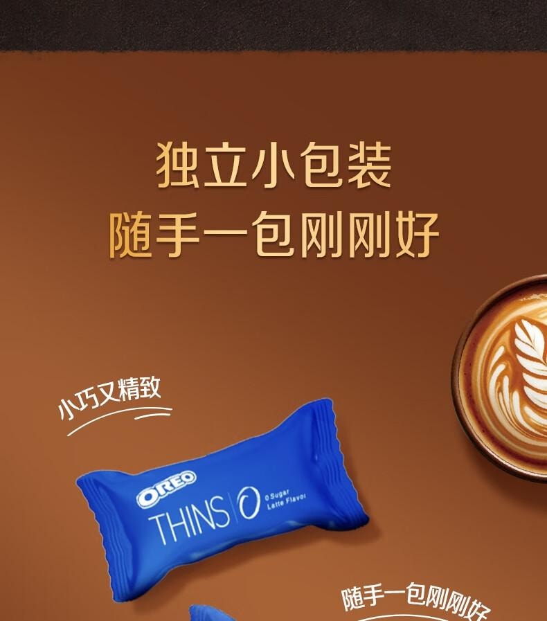 【中國直郵】 奧利奧 咖啡味夾心餅乾 獨立包裝 95g/包