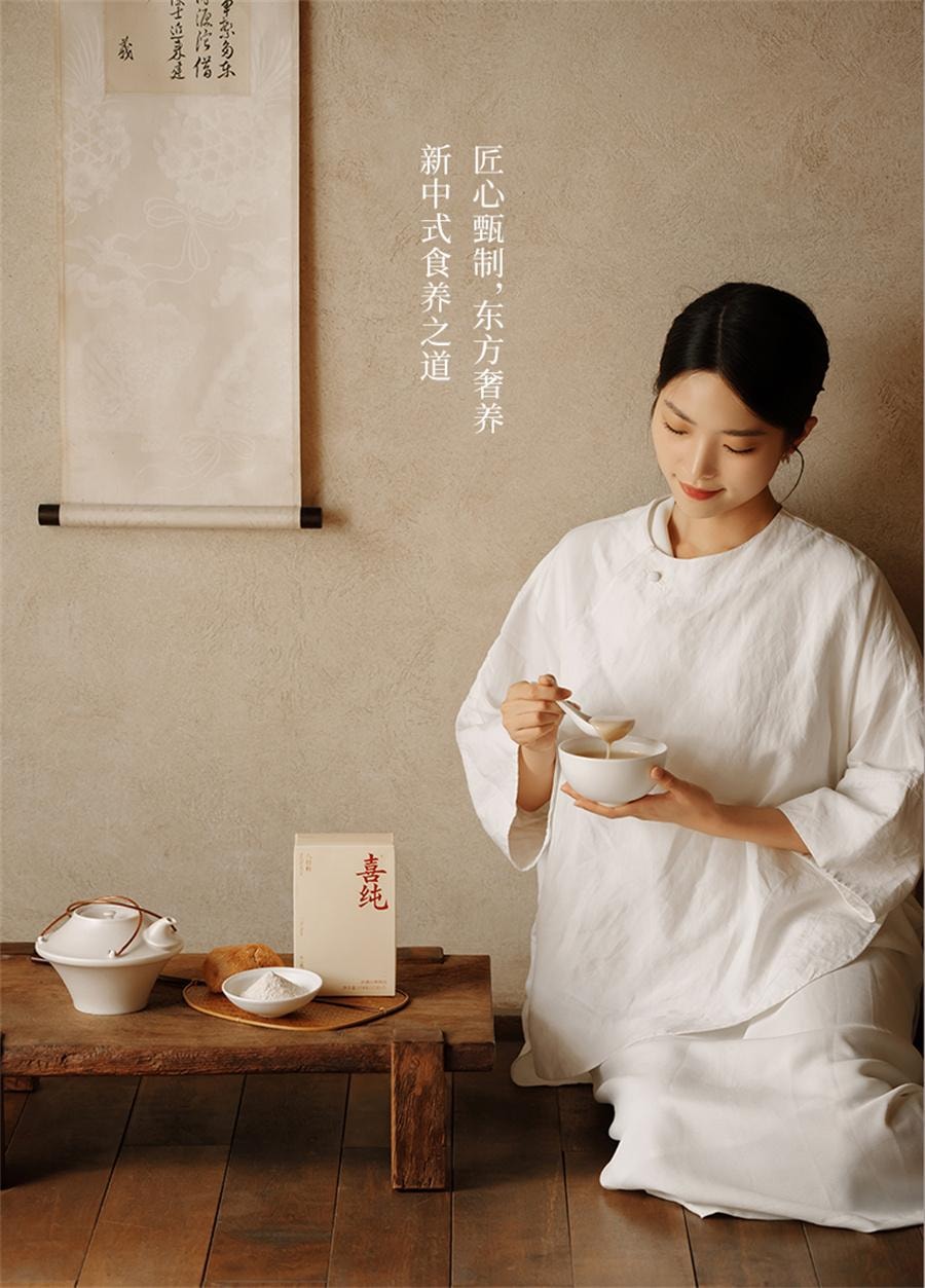 【中国直邮】 喜纯 八珍粉健脾胃山药猴头菇茯苓薏仁营养餐  22克x7支/盒