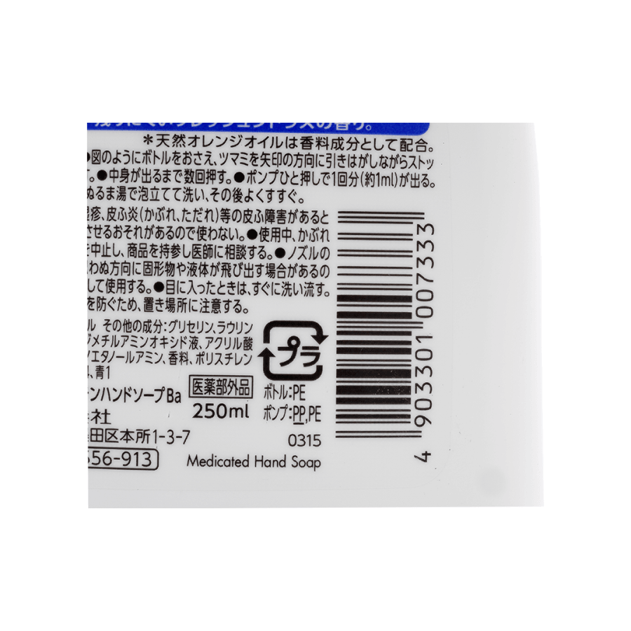 Kireikirei Hand Soap for Kitchen 250ml