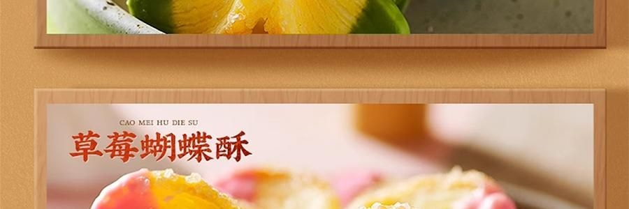 沈大成 巧克力彩蝶酥 蝴蝶酥 60g【巧克力口味+草莓口味+抹茶味+原味】【中華老字號點心糕點】【春節年貨必買】