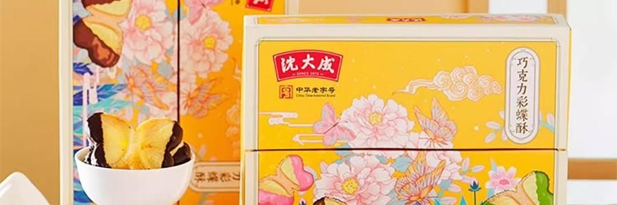 沈大成 巧克力彩蝶酥 蝴蝶酥 60g【巧克力口味+草莓口味+抹茶味+原味】【中華老字號點心糕點】【春節年貨必買】