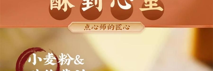 沈大成 巧克力彩蝶酥 蝴蝶酥 60g【巧克力口味+草莓口味+抹茶味+原味】【中華老字號點心糕點】【春節年貨必買】