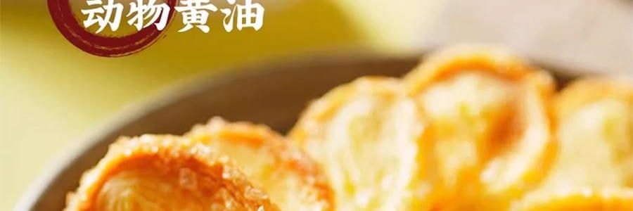 沈大成 巧克力彩蝶酥 蝴蝶酥 60g【巧克力口味+草莓口味+抹茶味+原味】【中華老字號點心糕點】【春節年貨必買】