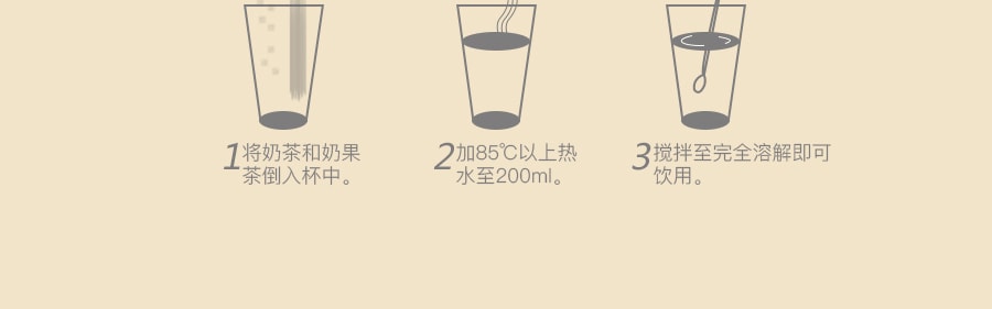 香約 原味奶茶 72g*3連杯 分享裝