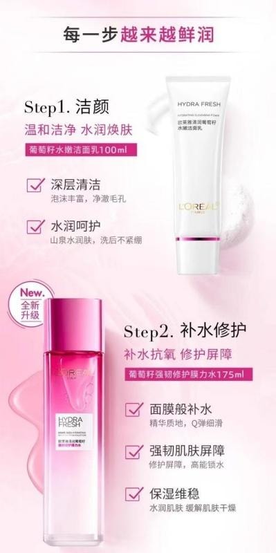 【中国直邮】 法国 巴黎欧莱雅 欧莱雅 清润女士葡萄籽护肤套装化妆品补水保湿水乳面霜洁面乳礼盒 1套装