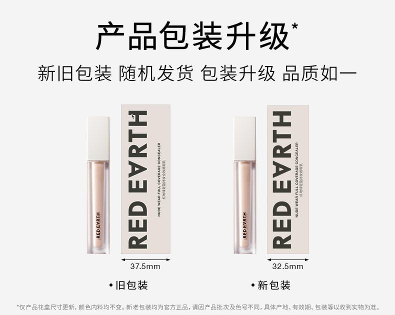 【中国直邮】红地球 遮瑕乳液膏 遮盖脸部斑点痘印 专为亚洲肤色研制 粉橘色00(黑/紫色黑眼圈)