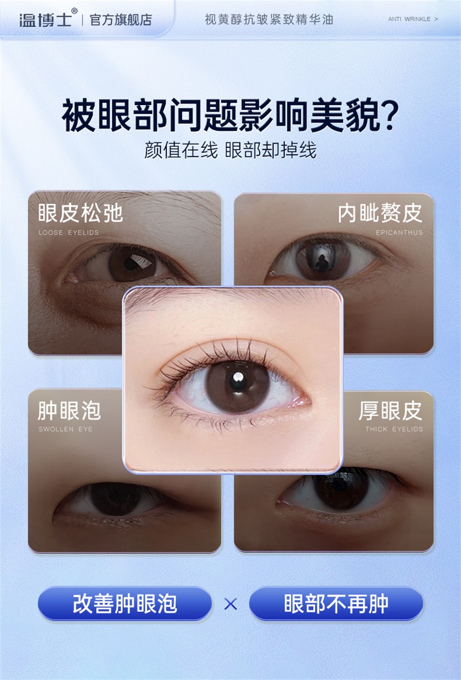【中國直郵】溫博士 腫眼泡消腫神器黑眼圈眼袋精華油雙眼皮腫眼泡專用眼部眼霜 30ml