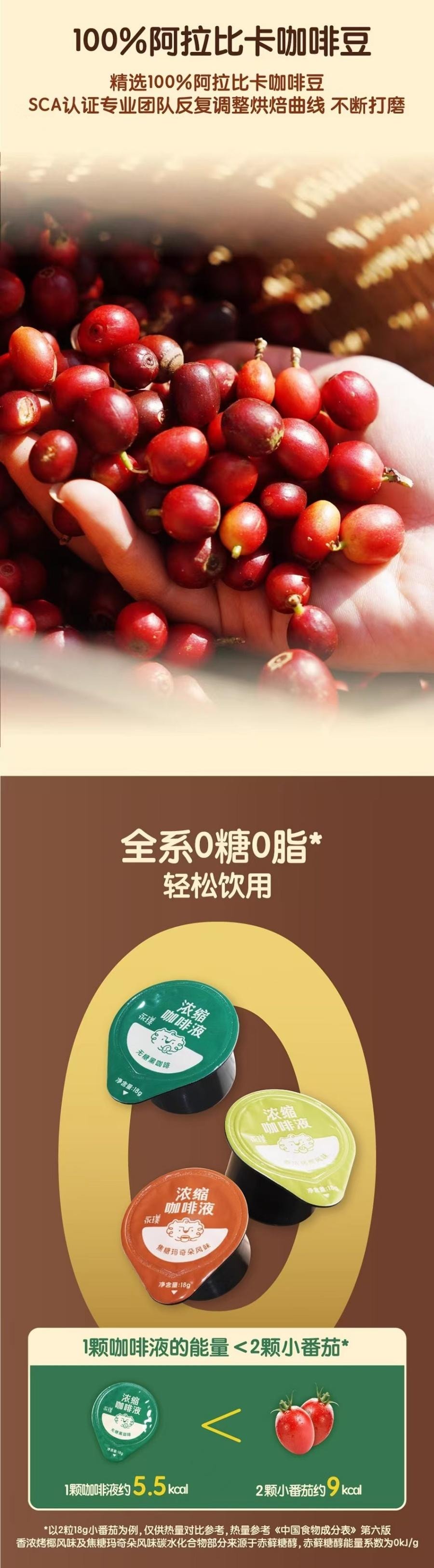  永璞 浓缩咖啡液无糖黑咖啡18g*10颗 1盒装 冰美式0糖生椰拿铁焦糖黑咖啡液黑咖啡 小红书推荐