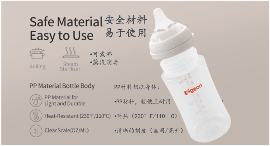 日本PIGEON贝亲 奶瓶新生儿PP奶瓶宽口径 婴儿奶瓶自然实感仿母乳第3代 160ML配SS奶嘴(0-1个月)2只装