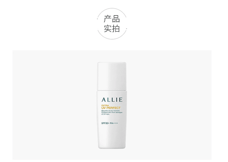 ALLIE EXTRA UV Perfect Lotion SPF50+PA+++