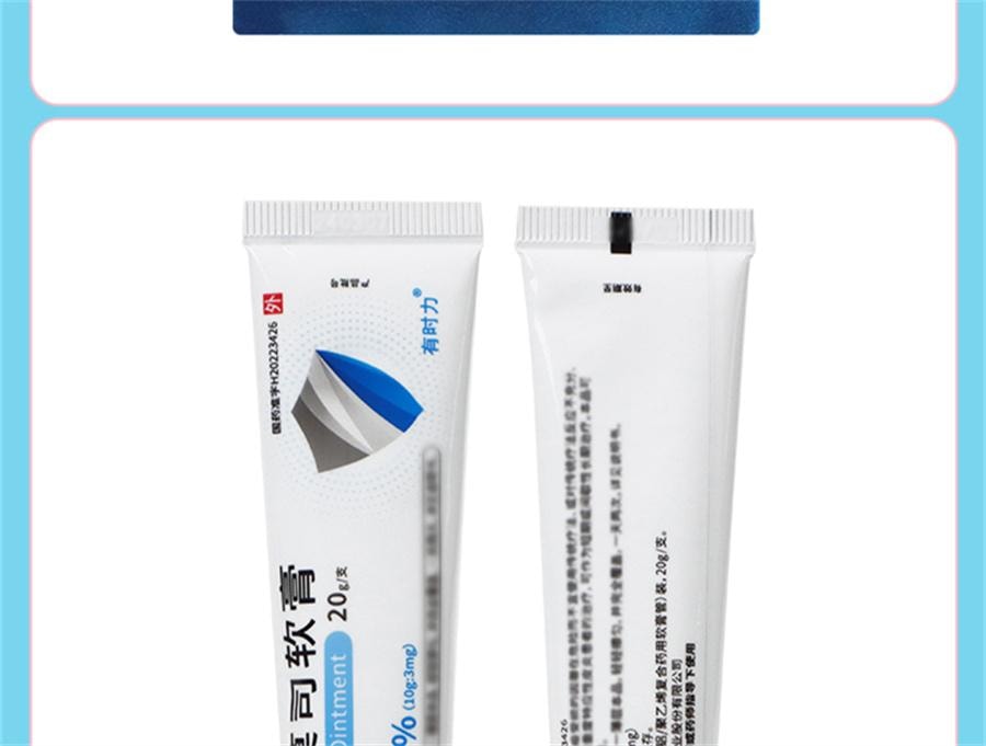【中国直邮】 有时力 他克莫司软膏 0.03%*20g*1支/盒