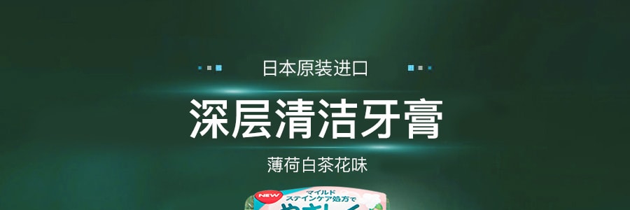 【日本直邮】SUNSTAR ORA2  皓乐齿 深层清洁牙膏 薄荷白茶花味 125g 绿色
