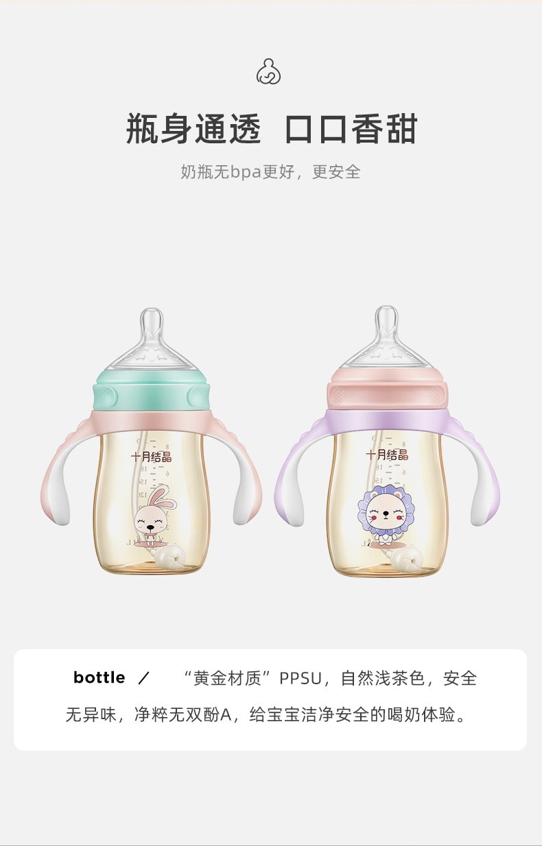 【中国直邮】十月结晶   新生婴儿奶瓶ppsu奶瓶宽口防胀气手柄吸管奶瓶    绿色-90ml(适合0-3个月)
