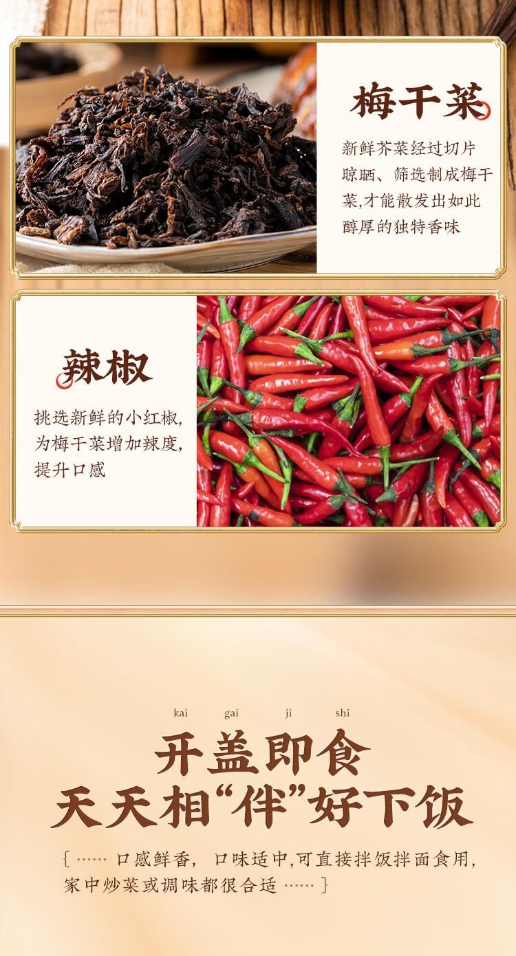 【中國直郵】 雲山半 湖南特產香辣梅干菜 即食下飯菜 醬醃菜鹹菜榨菜 拌飯拌麵 280g