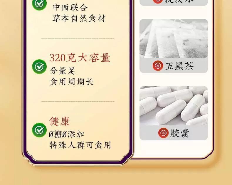 【中国直邮】 香港制药堂 九黑桑葚膏320g/盒 海参何首乌黄精黑芝麻枸杞黑米黑豆养发食补内调