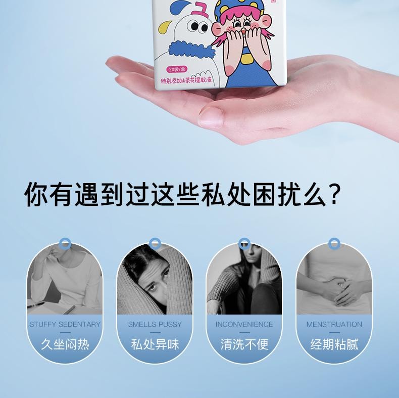 【中國直郵】 婦炎潔 私處濕巾衛生濕巾私護專用女濕巾紙潔陰護理清潔房事濕紙巾 20片/盒
