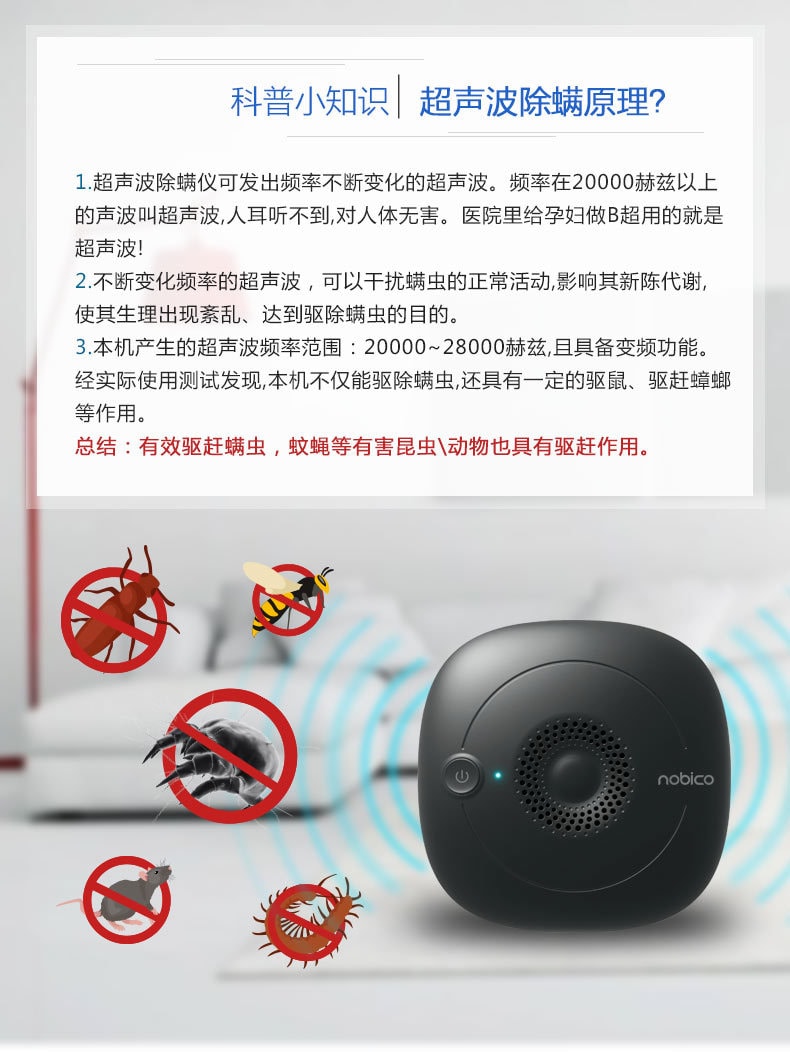 【中国直邮】 诺比克   无线除螨仪家用超声波智能除螨虫器杀菌除螨抑菌   黑色款