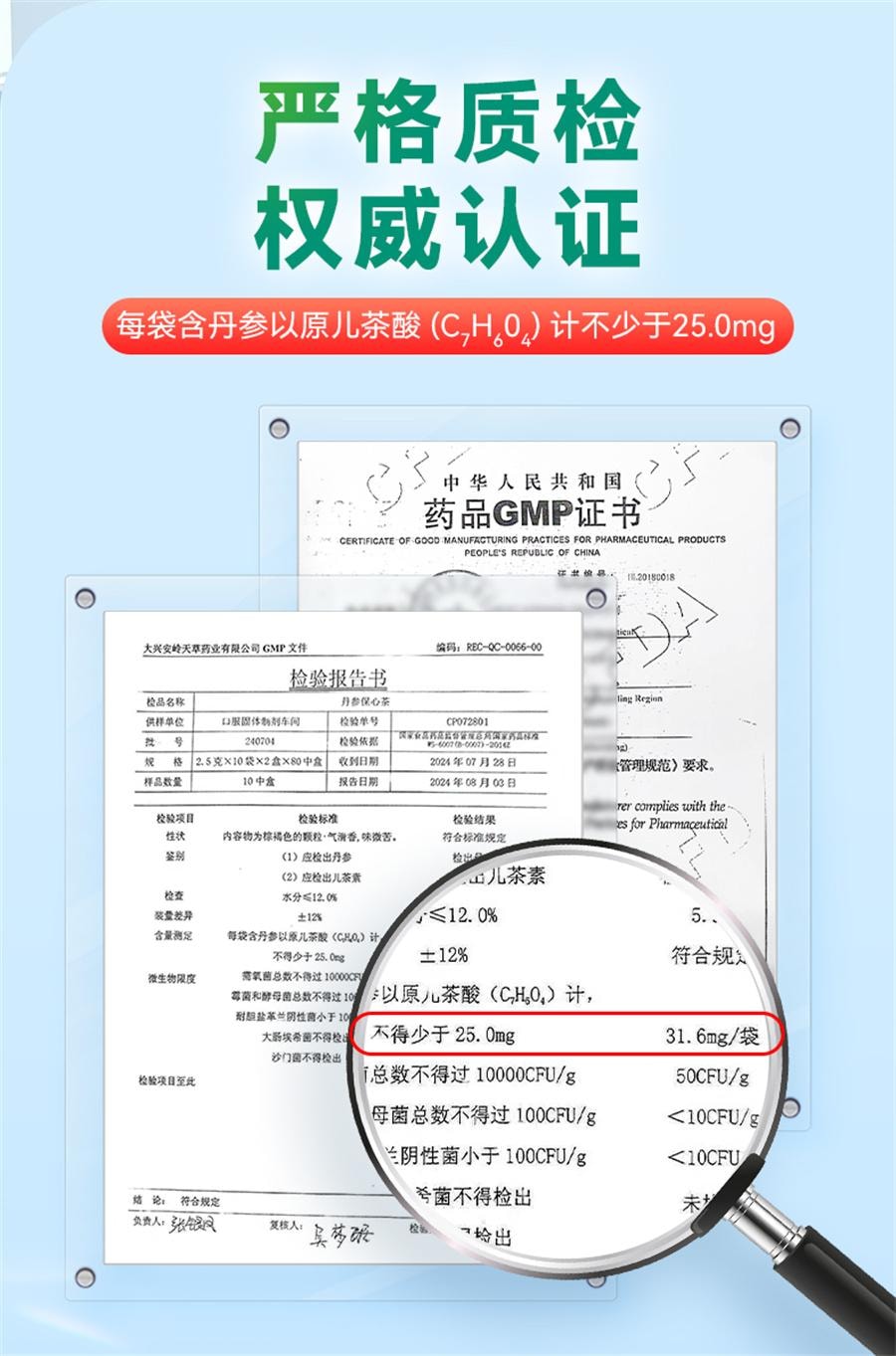 【中国直邮】 天草 丹参保心茶 用于胸闷心悸心慌气短降血脂药疏通血管冠心病药20袋/盒