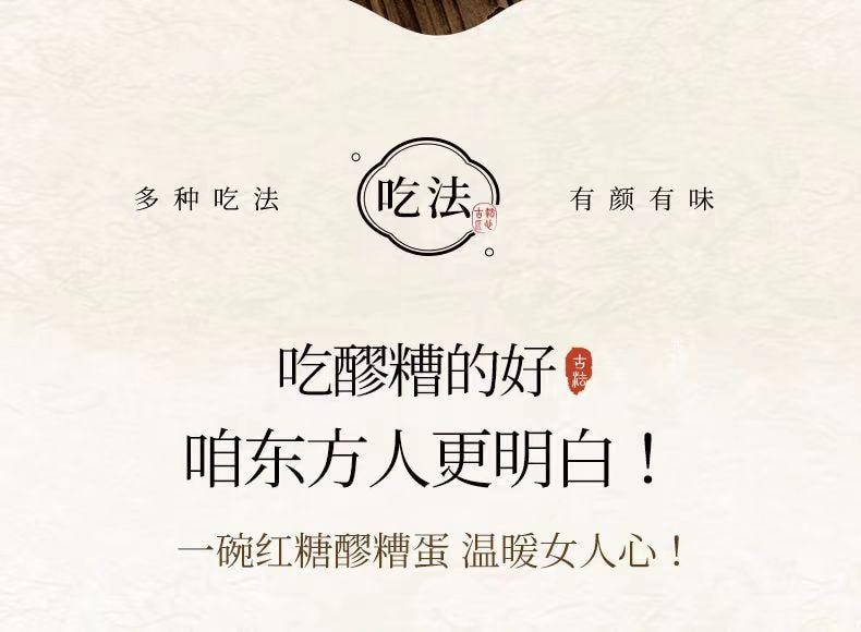 【中国直邮】 璞匠 桂花味有机醪糟 手工制作 自然发酵 0添加 450g*1瓶