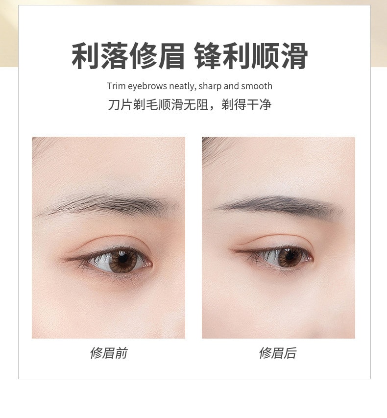 【中国直邮】 上野拉美拉 热卖同款 双头两用修眉刀 防护网收纳盖微距刮眉刀32g