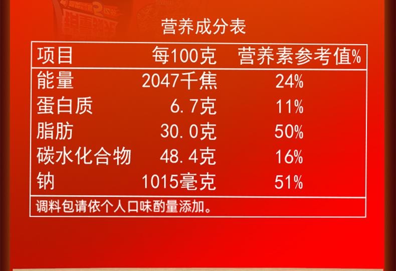 【中国直邮】思圆 魔鬼辣面干脆面 46.5g/5包 甜辣海苔味 办公室休闲零食宵夜