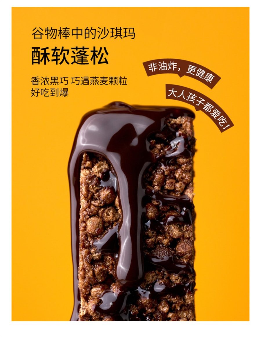 【中国直邮】ffit8  燕麦蛋白谷物棒高蛋白早餐棒饱腹营养食品抗饿零食蛋白棒  7袋/盒